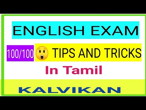 Ready go to ... https://youtu.be/GAkj9WPnuk4 [ ENGLISH EXAM TIPS IN TAMIL / How to Score Good Marks in English Exam in Tamil / Kalvikan]