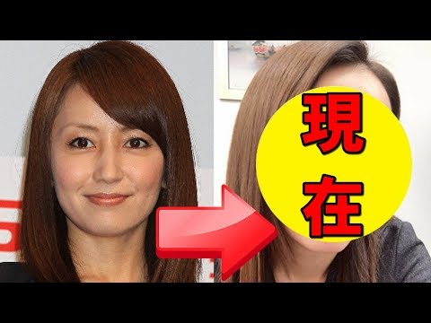 矢田亜希子、現在の姿が話題！