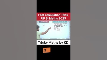 फास्ट calculation Tricks #upsi2025 #ssccgl