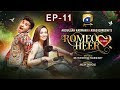 Watch Romeo Weds Heer - Episode 11 | HAR PAL GEO Online In HD