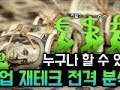 글로벌 바이너리 옵션 합법 재테크 전격 분석 - YouTube