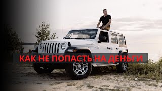 Авто из США в Украине. Конфетка оказалась не сладкой.