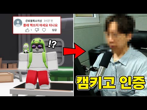 핵 해명하라길래 캠 키고 해명했습니다...