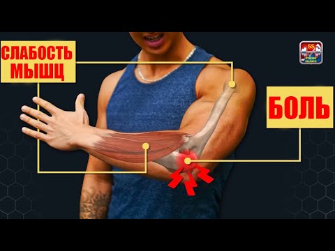 Как Избавиться от Боли в Локте (3 Простых Способа)