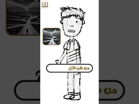 من طلب الكل فاتة الكل حكمة Facts مجمع الأمثال حكمة مجمع الأمثال Motivation اكسبلور أمثال