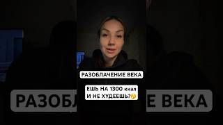 Почему не работает подсчет калорий? Обязательно Разверни описание ⤵️