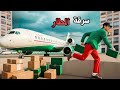 الرجل يلي ظل 13 سنة يسرق ملايين من المطار من دون ما حدا يلاحظ الرجل يلي ظل 13 سنة يسرق ملايين من المطار من دون ما حدا يلاحظ