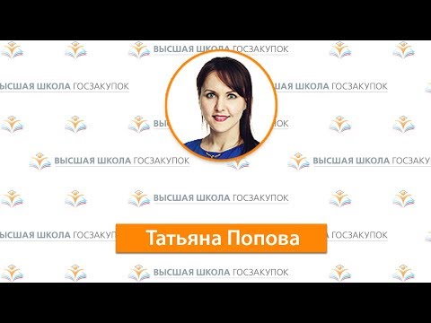 Расторжение контракта