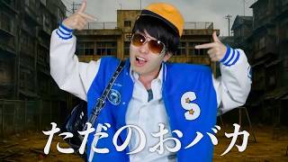 やねすけのラップは天才級?それともおバカ?ww【バンカラジオ】