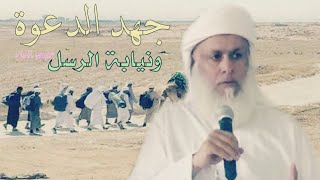 أمّة الدعوة ، نيابة النبي ﷺ صلى الله عليه وسلم | بيان للشيخ/ محمد الملا حفظه الله