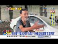 牛群亂竄"馬路逛大街"! 車門沒關"直接開走"阿公原地傻眼│中視新聞 20260812