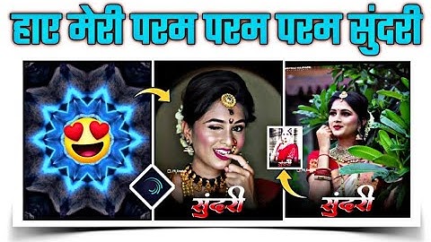 Param Sundari DJ Song Video Editing In Alight Motion | Srushti Ambavale Status Editing | YR Creation