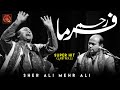 Most famous heart touching qawwali  reham farma  sher ali mehr ali