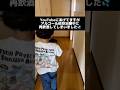 【尊い日常】家族一丸となり再出発します #shorts