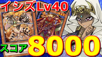イシズ 40 周回