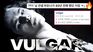 Video-Miniaturansicht von „[샘스미스 신곡🔥🔥] 그래서 모셔왔죠?: Sam Smith & Madonna - Vulgar (2023) [가사해석/번역]“