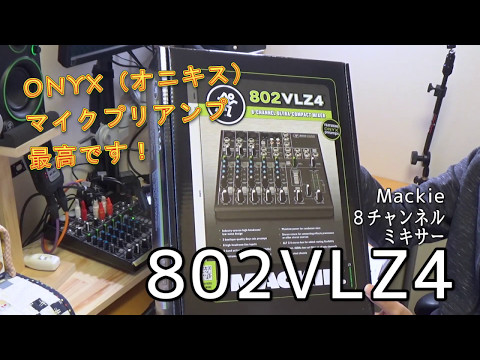 Mackie ミキサー 802VLZ4活用術！ - YouTube