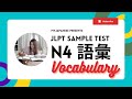 My Japanese Lesson JLPT N4 Sample test Vocabulary 1 Kanji