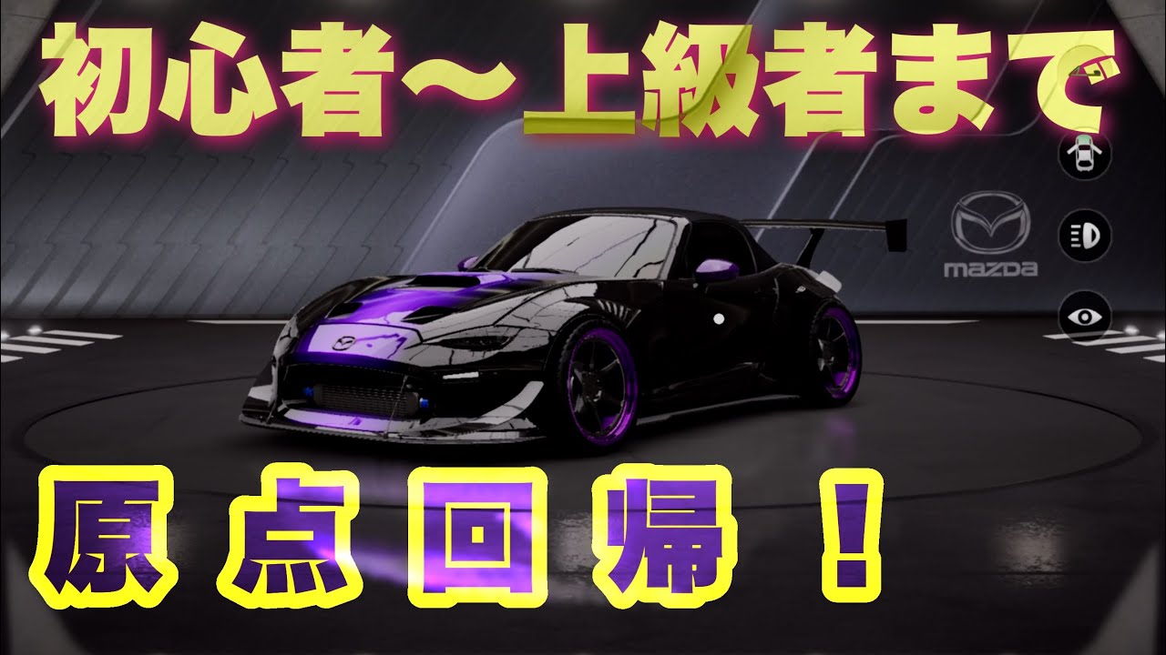 【レーシングマスター】1周年近いしこれで腕磨きませんか？