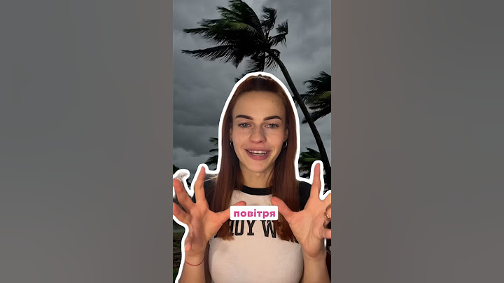 А у тебе вийшло вимовити?😄 Збережи, щоб не забути!