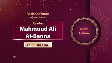 surah Al-Insan {calm recitation} {{76}} Reader Mahmoud Ali Al-Banna