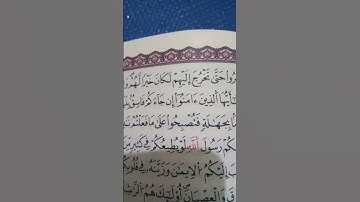 أذكر الله صوت القرآن الكريم ❤️ #اكسبلور #تيك_توك #اكسبلورر #فولو #لايك