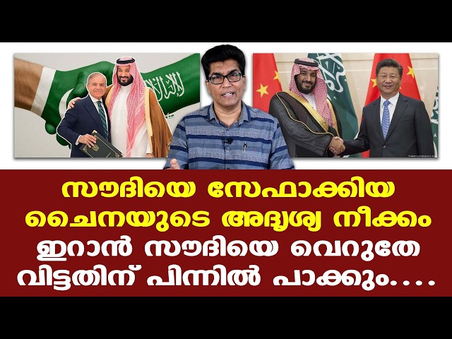 Iran | Saudi | സൗദിയെ നേരിട്ട് ആക്രമിച്ചാല്‍ പാക്കിസ്ഥാന്‍ സൗദിയുടെ സഹായത്തിന് വരേണ്ടി വരും.