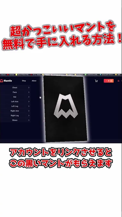 マイクラ マント 作り方