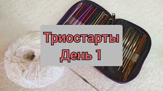 Триостарты июнь- день 1,футболка из хлопка ,ромбы