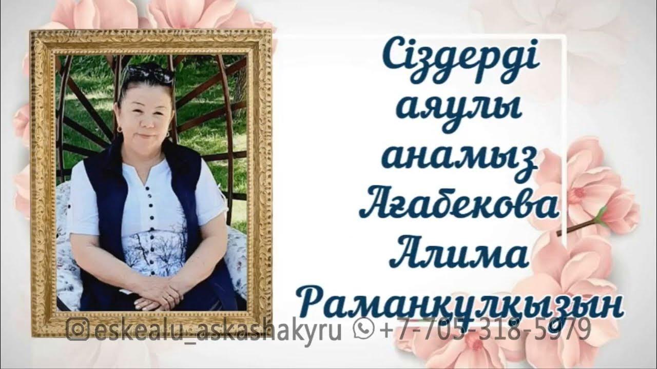 Ол арт жағынан келіп, ішке кіргізді