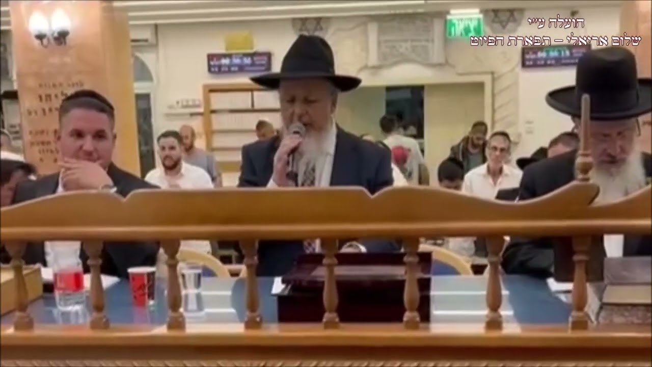 זכור לנו החזן הרב אליהו אוזן בבהכ''נ מגן דוד חולון לעולי חלב בראשות הרה''ג אברהם יוסף שליטא