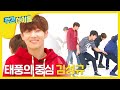 [Weekly Idol] 방송 최초 공개! 인피니트 신곡 '태풍'!!! l EP.269 (ENG)