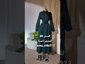 فستان روووعه نوع الخامة دابل تركي المقاسات من 38 الى 48 للحجز انستا Kuzey Yldz313 