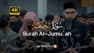 Surah Al-Jumu'ah | Obaida Muafaq | Beautiful Quran Recitation | سورة الجمعة كاملة | Tadabbur TV