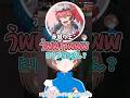 再会したお花屋ウェンさんとガチャ玉チンチロwithリンダマン【 #NEWTOWN 言ノ葉みくろ 赤城ウェン smiNICO】