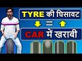 What’s your TYRE telling : Tyre Wear Pattern & Causes | Tire Inspection | Tire Safety Tips in Hindi