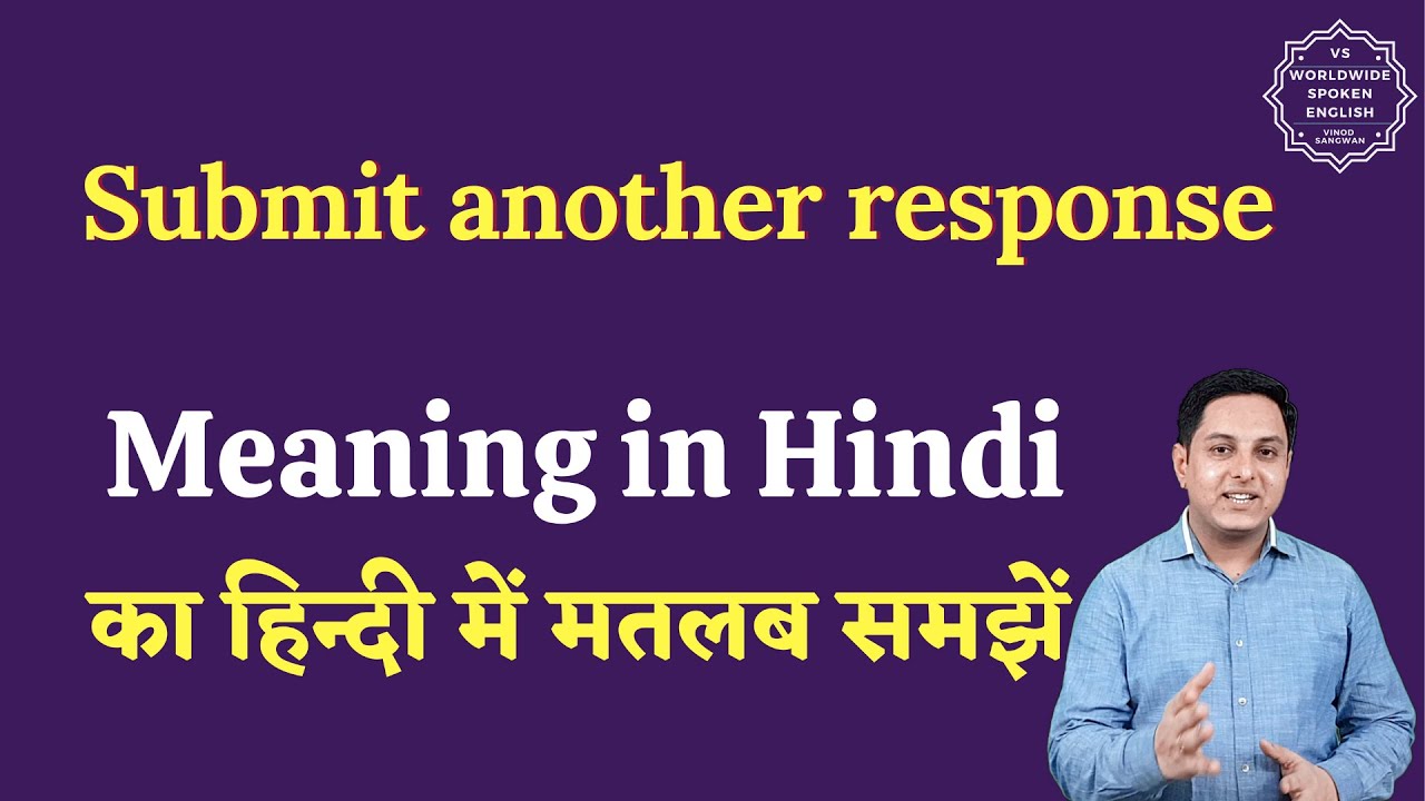 Submit another response meaning in Hindi | Submit another response ka matlab kya hota hai