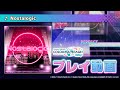 『Nostalogic』（難易度：NORMAL）プレイ動画を一部先行公開！