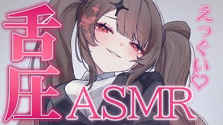 〖KU100⁝ASMR〗ふっかぁ♥耳奥まで届いて心地いい舌圧ASMR〖yotogi sera〗
