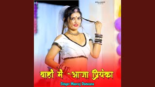 Baho Mein Aaja Priyanaka