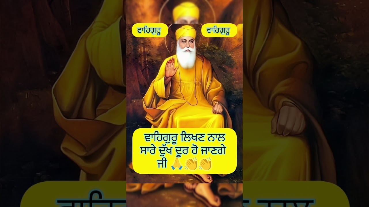 Mool Mantar | Mool Mantra | ਮੂਲ ਮੰਤਰ ਦਾ ਜਾਪ | ਮੂਲ ਮੰਤਰ | 