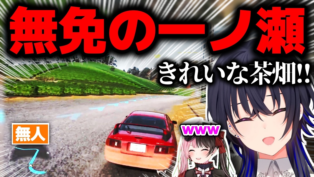 ぶいすぽ対抗レースのはずが遅すぎて静岡観光になる一ノ瀬うるはｗｗｗ【Forza Horizon 6】