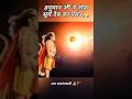 jay Shri Hanuman #hanuman #shorts