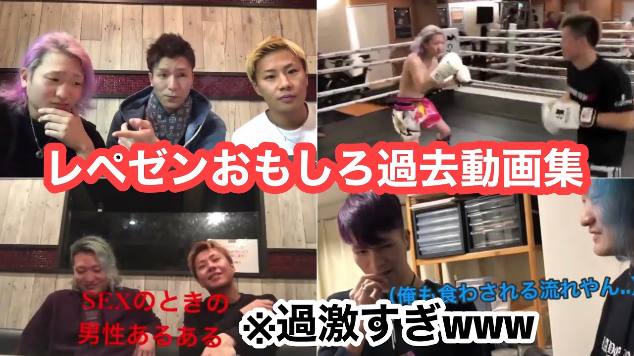 【マジで過激すぎwww】昔のレペゼンが過激すぎてマジで面白いwwz