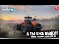 АНОНС FS22 (21). КОГДА ВЫЙДЕТ? #FS22 ● Farming Simulator 22