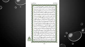Sheikh Shuraim Sura Al Araf سورة الاعراف الشيخ سعود الشريم page 176