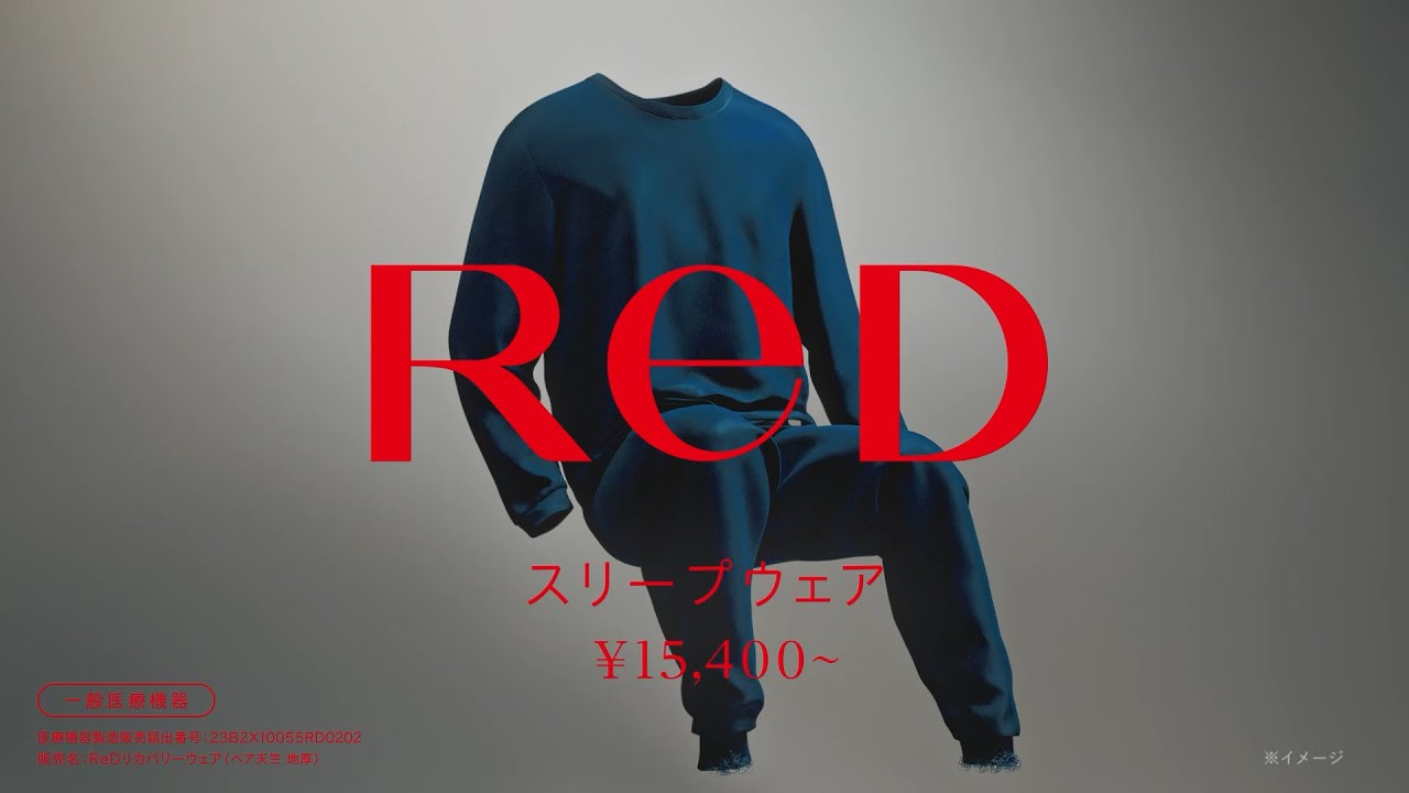 ReD | VITALTECH SLEEP WEAR篇(15秒) - YouTube