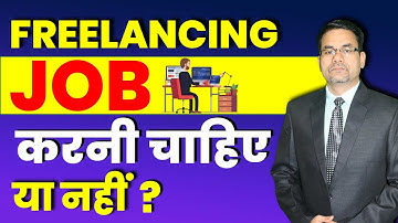 Freelancing Job के फायदे और नुकसान | Reality of Freelancing Platform | Freelancing Job