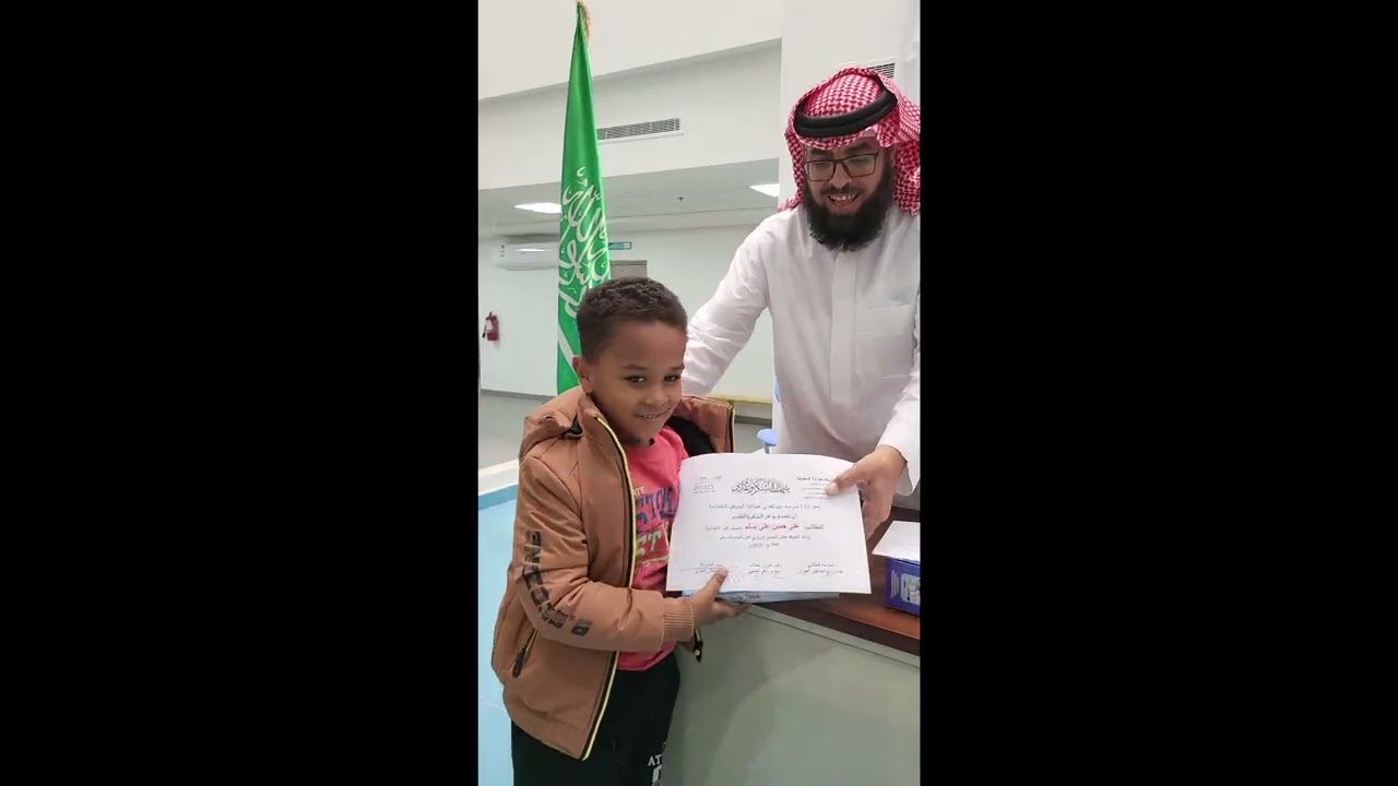 تكريم الطلاب المتفوقين   الفصل الأول  1445هـ - ابتدائية عبدالله بن حذافة السهمي