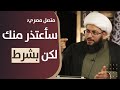 محمد من القاهرة يا شيخ إذا كان الحديث الذي ذكرته موجود في البخاري سأعتذر منك 